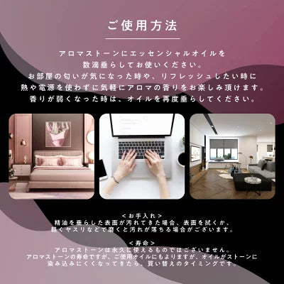 アロマストーン3個セット