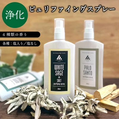 ピュリファイングスプレー100ml アンドエスエイチ