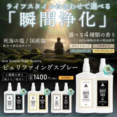 ピュリファイングスプレー100ml アンドエスエイチ