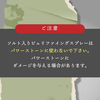ピュリファイングスプレー100ml アンドエスエイチ