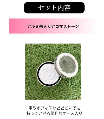 アロマストーン&エッセンシャルオイル5ml×2本&バスソルト35g×2個ギフトセット