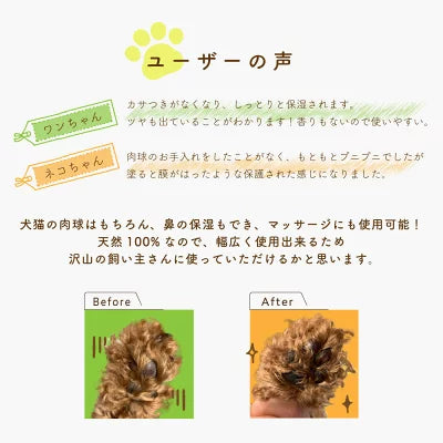 andsimplehighqualityアルガン肉球ケアクリーム40g【オーガニック認証USDAアルガンオイルと蜜蝋使用】