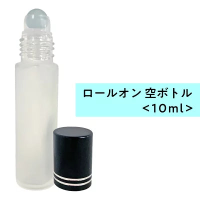 ロールオン 空ボトル10ml フロスト加工