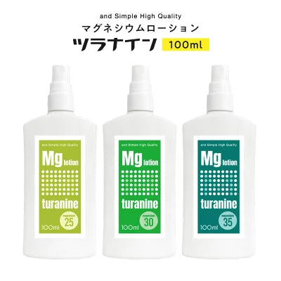マグネシウムスプレー ツラナイン 100ml