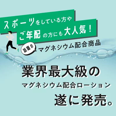 マグネシウムスプレー ツラナイン 100ml