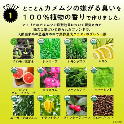 &sh グッバイ! カメムシ 100ml