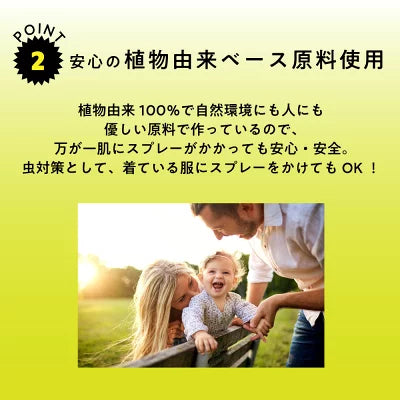 &sh グッバイ! カメムシ 100ml