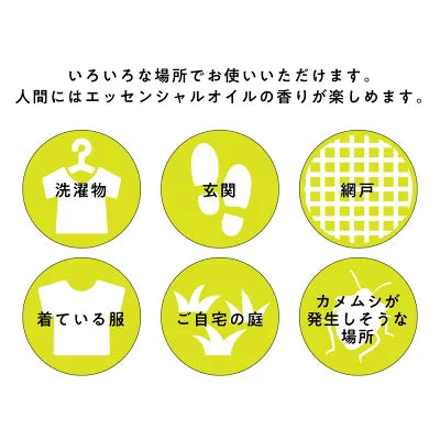 &sh グッバイ! カメムシ 100ml
