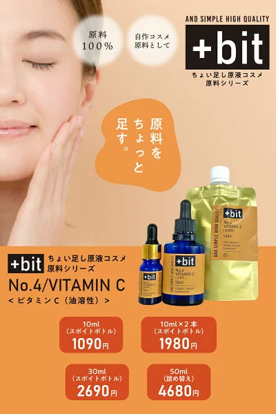 '+Bit No5 ビタミンC誘導体 ( 油溶性 ) 30ml